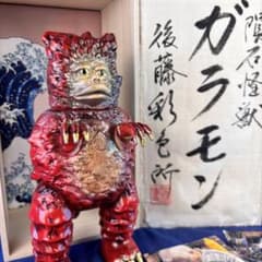 マルサン・M1号 ガラモン 匠 ペイント 後藤彩色所 URUSI - メルカリ