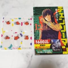 チェンソーマン 12巻 初版 帯付き 特典 ポチタの特製クリップ - メルカリ