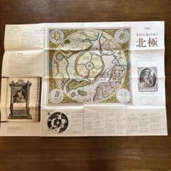 ナショナルジオグラフィック日本版 2023年8月号 特製付録のサムネイル