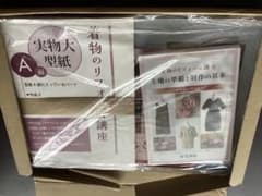U-CAN 着物のリフォーム講座 テキスト DVD セット - メルカリ