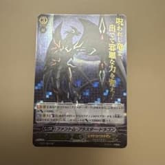 ヴァンガード ファントム・ブラスター・ドラゴン FC01 SP 大ヴァンガ祭