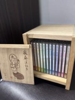 瀬戸内寂聴　寂庵法話集　CD(全11巻+特別盤)のサムネイル
