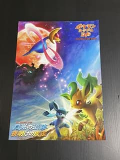 ポケモンカードゲームDP 月光の追跡 夜明けの疾走 ポスター - メルカリ