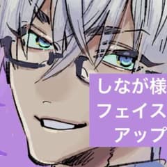 しなが様専用のサムネイル