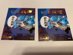 ヒロアカ　荼毘　ステッカーセットのサムネイル
