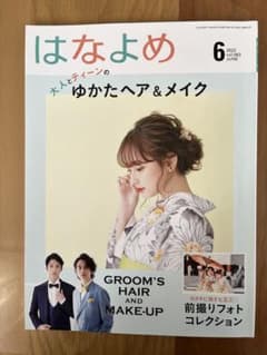 はなよめ　百日草のサムネイル