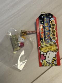 金塊バージョン 土肥金山限定 静岡 ご当地キティ 根付け 限定 チャーム ファスナーマスコット ストラップ ご当地キティちゃん ストラップ