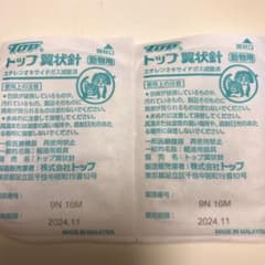 takashit様専用のサムネイル