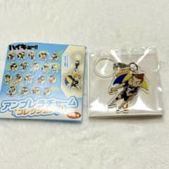 ハイキュー アンブレラチャーム 東峰旭のサムネイル