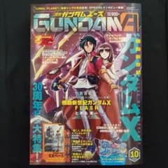 付録なし】月刊ガンダムエース 2026年10月号 - メルカリ