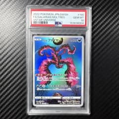 PSA10ガラルファイヤー AR S12a VSTARユニバース 190/172 PSA10 ガラルファイヤー AR S12a VSTARユニバース 190 - メルカリ