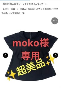 ★専用品★ CLEAN CLASS(クリーンクラス)　UVカット無地Tシャツブラ ☆専用品☆ CLEAN CLASS(クリーンクラス) UVカット無地Tシャツブラ