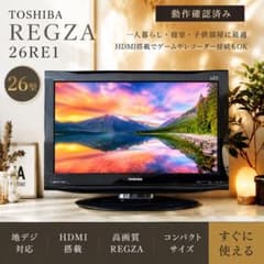 動作品】東芝 REGZA 26RE1 26型 HDMI対応 - メルカリ
