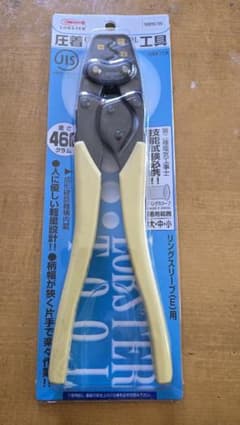 Lobster HAK17A 圧着ペンチ 中・小サイズのサムネイル