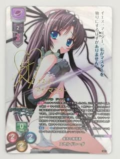 lycee ニトロオリジン 「最古の魔導書 エセルドレーダ」SP サイン