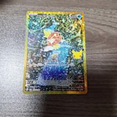 コイキング AR ポケモンカードのサムネイル