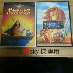 mtk♥sky様専用 ディズニーDVDのサムネイル