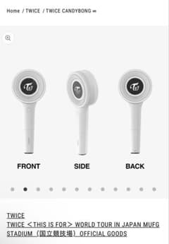 TWICE CANDYBONG ∞ ペンライト 本体のサムネイル