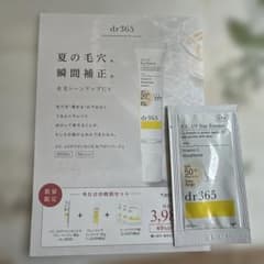 dr365 V.C. UVデイエッセンス N ベビーベージュ サンプルのサムネイル