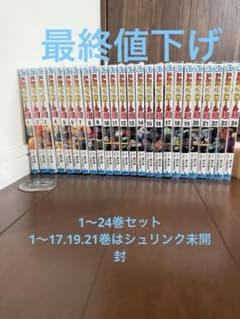 ドラゴンボール超 1〜24巻セット 全巻新品未読品 - メルカリ