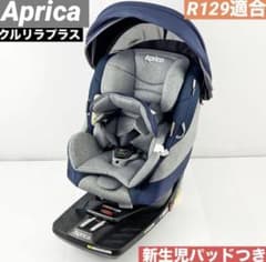 Apricaアップリカ クルリラプラス ISOFIXチャイルドシート - メルカリ