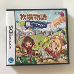 牧場物語 ようこそ！　風のバザールへ　DSのサムネイル