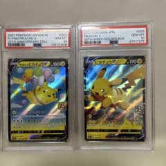 PSA10】そらをとぶピカチュウV 25th ピカチュウV 25th 2種類 - メルカリ
