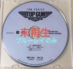 トップガンマーヴェリックBlu-rayのサムネイル