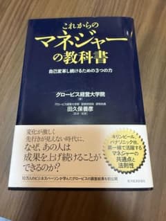 マッキンゼーで学んだ 時間の使い方がうまい人の一瞬で集中する方法のサムネイル