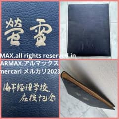 1979様感謝 ‼️️海軍経理学校「蛍雪」在校記念アルバム一冊　写真41葉日本國海軍 1979様感謝 ‼️️海軍経理学校「蛍雪」在校記念アルバム一冊