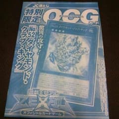 遊戯王 小松菜さん 取り置きのサムネイル