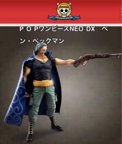 신품 미개봉 POP 원피스 NEO-DX 벤 벡맨