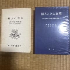 婦人科漢方 まとめて2冊 - メルカリ