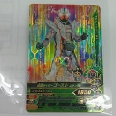 ガンバライジングLR ムゲンのサムネイル