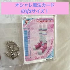 オシャレ魔女 ラブandベリー 1/2カードキーホルダー パステルラブスニーカーのサムネイル