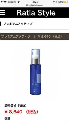 &Ratia＋ ２本セット プロフィール必読さま専用のサムネイル
