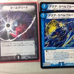 オールデリートアクアスペルブルーのサムネイル
