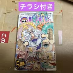 ワンピース 104巻 初版 帯付き シュリンク付き 2点セット ニカ ルフィ 初版 帯付き ONE PIECE ワンピース 104巻 尾田栄一郎 ニカ ルフィ