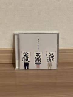 いきものがかり　"笑顔"のサムネイル