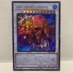 遊戯王　フルール・ド・バロネスのサムネイル