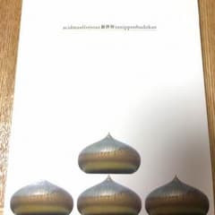 ☆acidman DVD 新世界のサムネイル