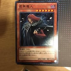 虚無魔人のサムネイル
