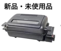 ヤマゼン YAMAZEN 両面焼きマルチロースター YWC-S110(B)山善 - メルカリ