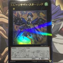 LL リサイト スターリングのサムネイル