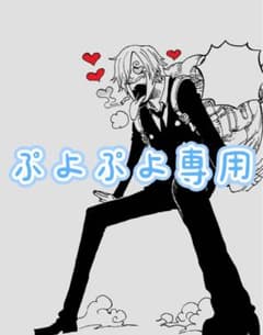 ぷよぷよ様専用のサムネイル