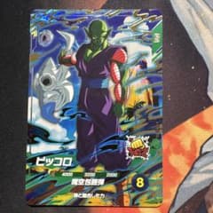 ドラゴンボールダイバーズ ピッコロのサムネイル