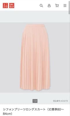 【ユニクロ】シフォンプリーツ ロングスカート ピンクのサムネイル