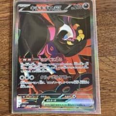 ポケモンカード　キチギチスex SARのサムネイル