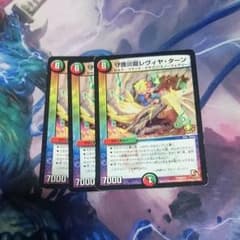 レヴィヤターン3枚のサムネイル