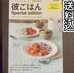フードコーディネーター・SHIORIの彼ごはんSpecial edition